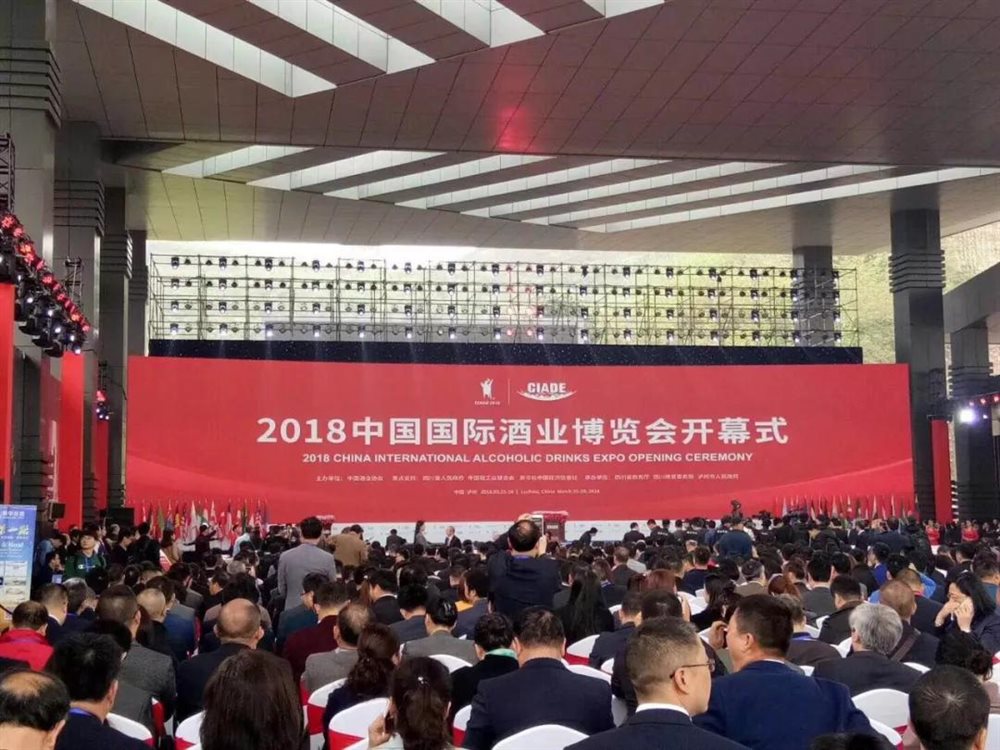 酒博会||2018中国国际酒业博览会开幕;最美酒