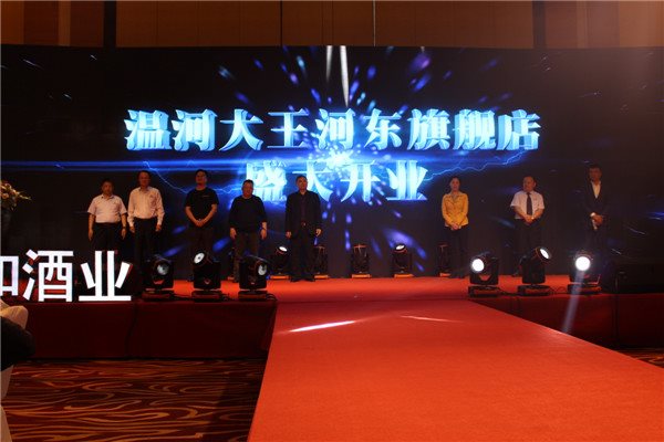 中国首届糖酒副食品行业新旧动能转换高峰论坛