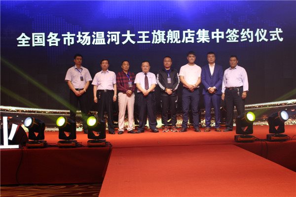 中国首届糖酒副食品行业新旧动能转换高峰论坛
