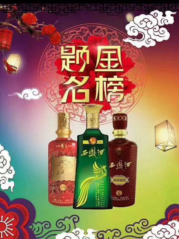 七彩西凤,酒海陈藏西凤酒助力高考