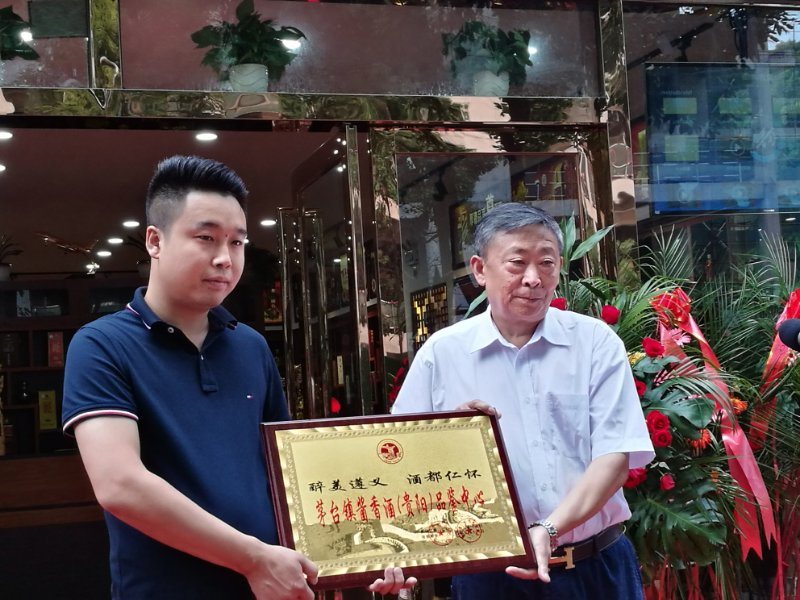 遵义（仁怀）酒业协会贵阳办事处成立揭牌仪式暨酒都仁怀茅台镇酱香酒品鉴中心开业庆典在贵阳举行