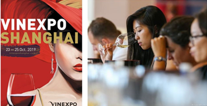 首届Vinexpo Shanghai酒展将于2019年举办(图1)