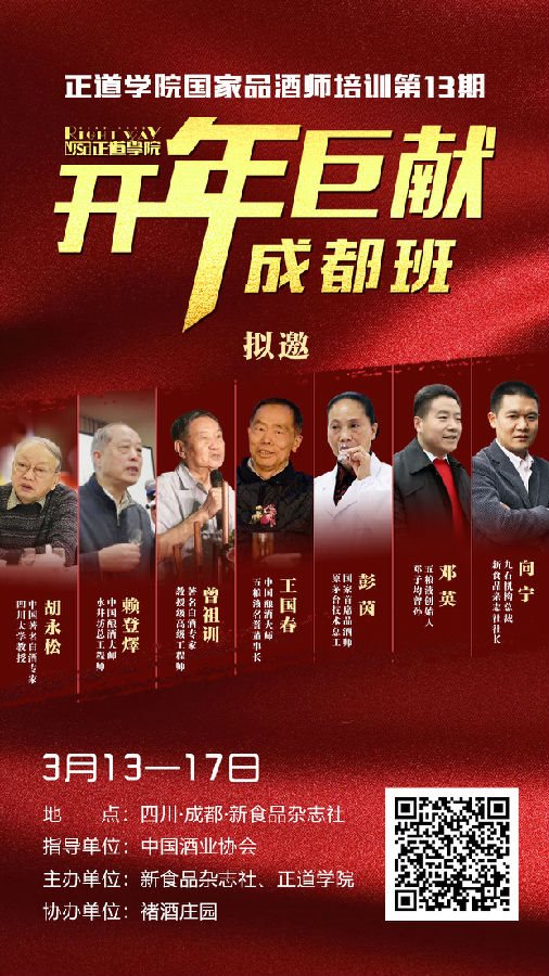 姜鹏威：初心未改 酒心犹在