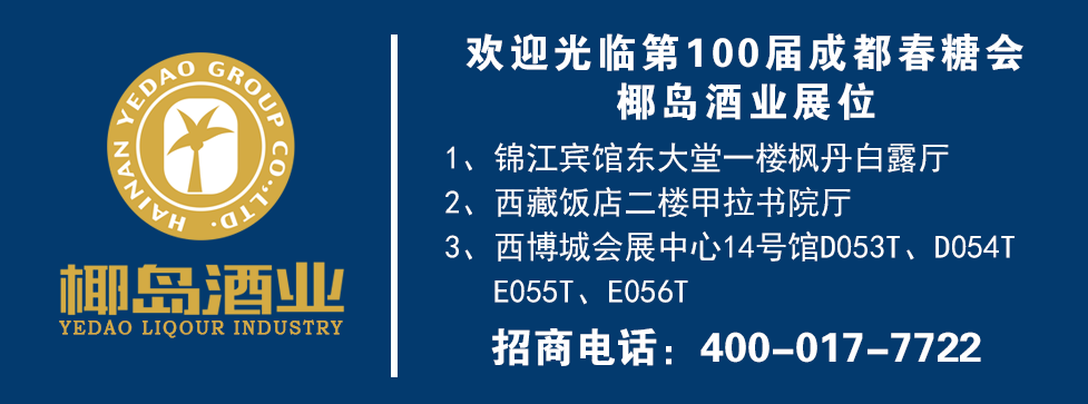 春糖前媒体齐聚海口，椰岛在“密谋”什么？