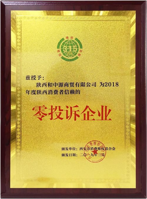 黑马品牌和·西凤酒喜获三大殊荣,用实力诠释品牌-酒业时报-WineTimes中文网
