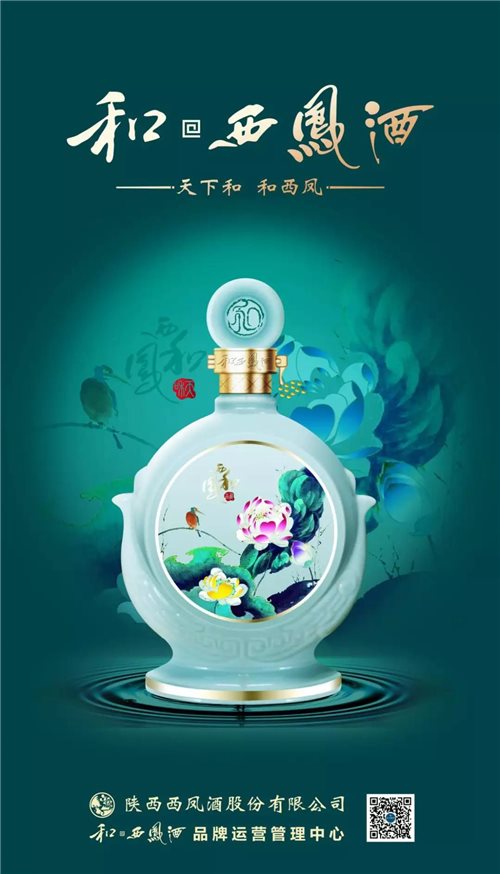 黑马品牌和·西凤酒喜获三大殊荣,用实力诠释品牌-酒业时报-WineTimes中文网